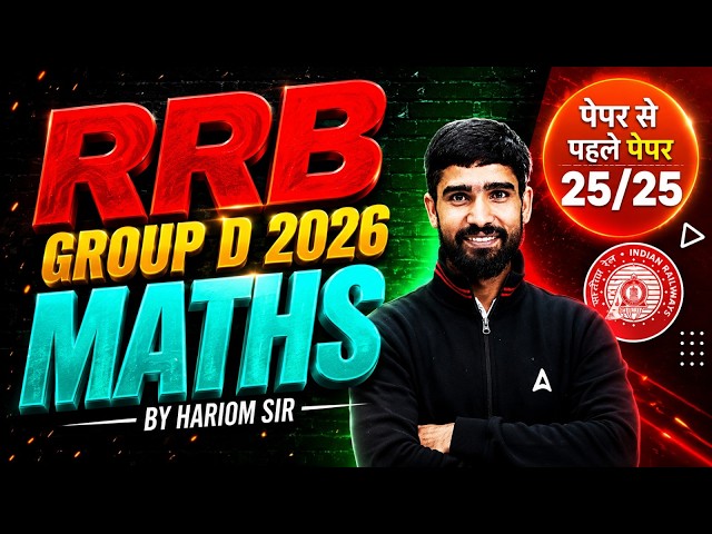 RRB Group D Math Practice Set | Group D Math Analysis #3 | RRB Group D Maths Classes By Hariom Sir