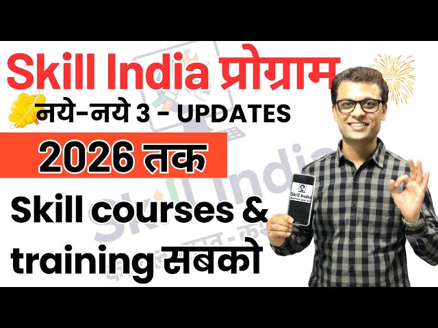 Skill India PMKVY Courses & training till 2026 by government #ajaycreation #skillindia #pmkvy