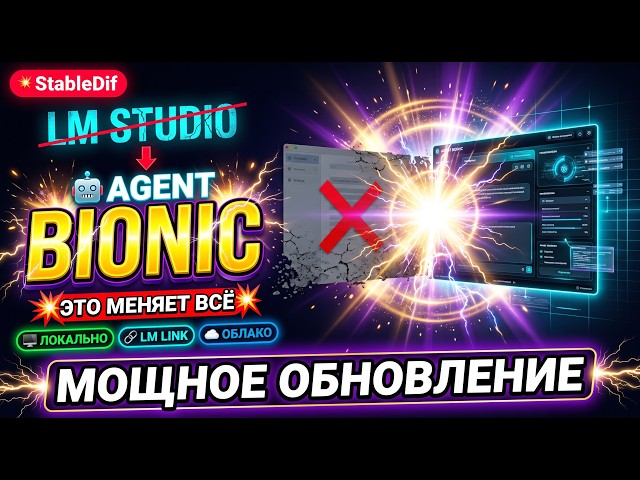 Local Agent Bionic by LM-Studio. LLM with hands