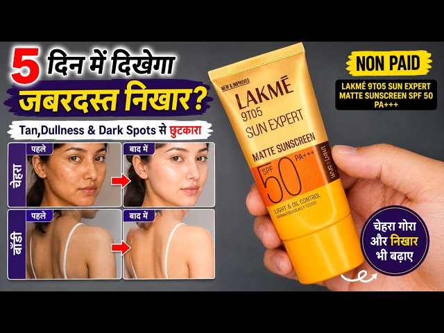 Lakme Sun Expert SPF 50 PA++++ Matte Sunscreen | Lakme Sunscreen SPF 50 | Lakme Sunscreen