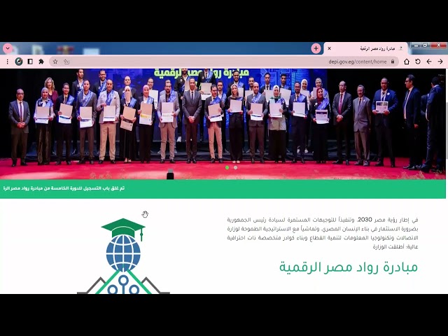 Free Artificial Intelligence Courses from the Ministry of Communications and Information Technology