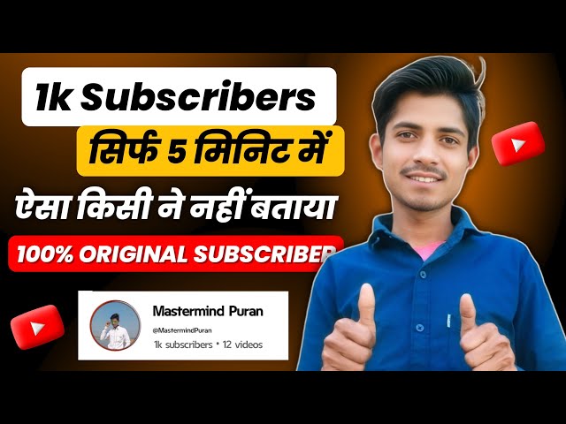 Youtube par subscriber kaise badhaye | 1k subscribe kaise badhaye | how to increase subscriber