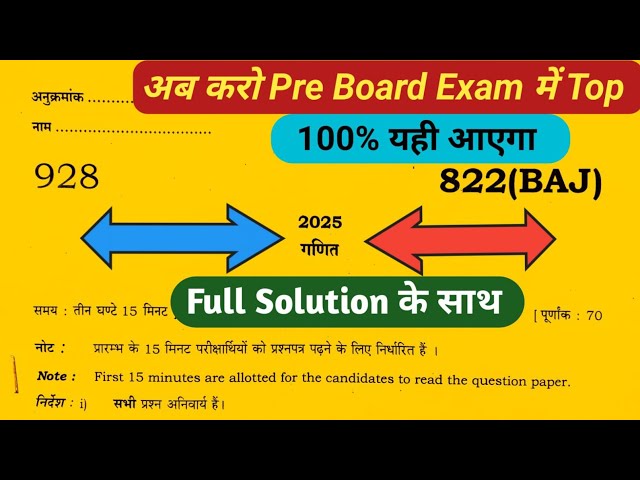 UP Board Class 10th Pre Board Exam || Paper Code 822(BAJ) Math || By Vijay sir