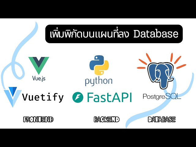 EP.17 เพิ่มพิกัดแผนที่ลงฐานข้อมูล (Add map coordinates to the database)