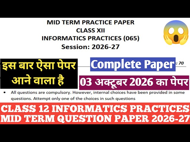 Class 12 Informatics Practices Mid Term Question Paper 2026-27 | Class 12 IP Doe Sample Paper 2026