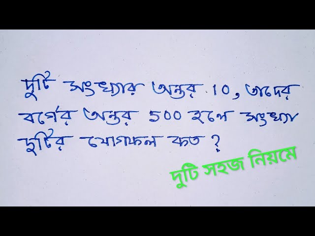 Arithmetic Nice Maths Problem With Easy Method Solution In Bangla 27th July 2026 |