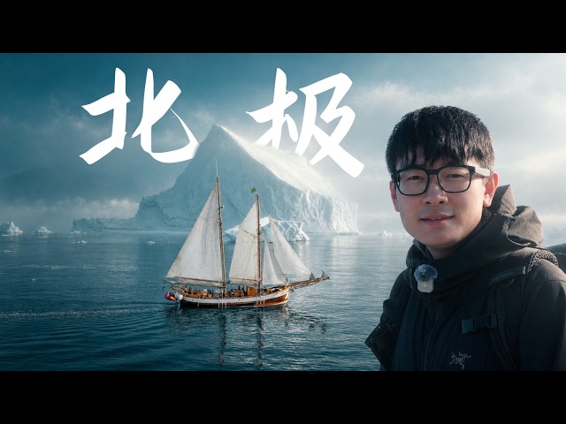 I Paid $22,000 for a Boat Ticket to the End of the World…