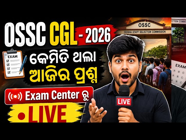 OSSC CGL Exam Analysis | Odisha CGL Analysis | Live From Centre
