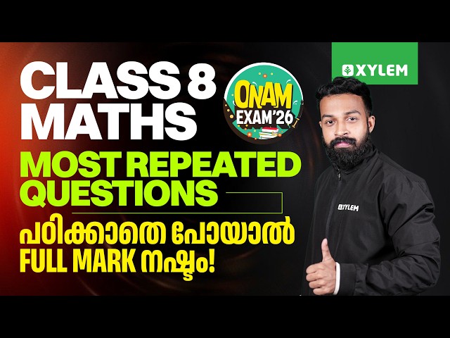 Class 8 Maths | Onam Exam 2026 - Most Repeated Questions | Xylem Class 8