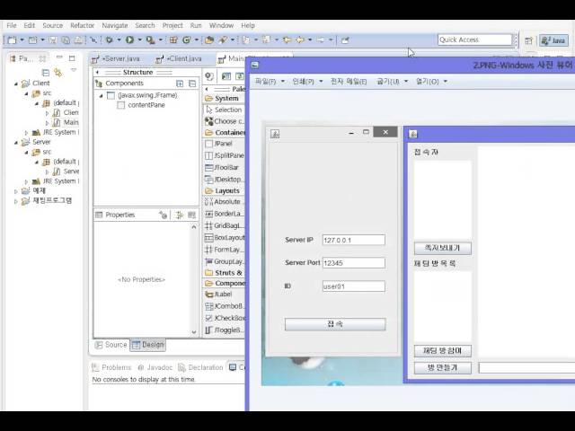 [PaJamasI] Java Chatting Programming - Multi Thread 강좌 [2]