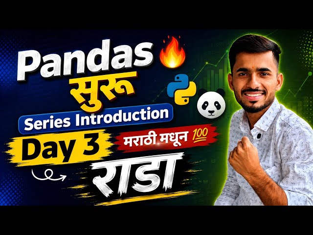 Pandas Series Introduction | Creating Series | in मराठी 🔥 | aadiandpython 