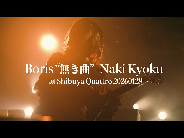 Boris "無き曲 -Naki Kyoku" at Shibuya Quattro 20260129
