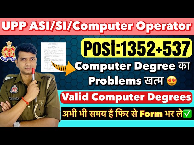UPP ASI/Si/Computer Operator New Vacancies 2026 Computer Degrees का Problems Solve😍अभी भी मौका है✅