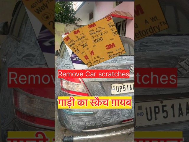 How to Remove Deep Car scratches 🚗 ….. #youtubeshorts #removecarscratches #camera sandpaper2000