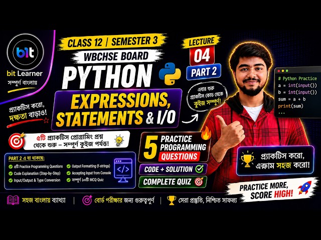Python Input Output + 5 Practice Programs | Lecture 4 Part 2 | Class 12 | WBCHSE