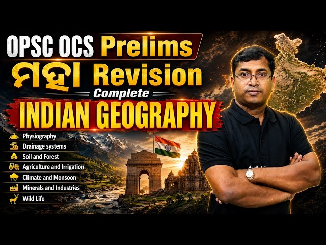 OPSC OCS Prelims 2026 | Maha Revision | Complete Indian Geography | By Rabindra Kumar Bisoyi