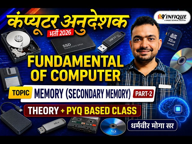 Computer Anudeshak 2026 | Secondary Memory Complete Theory + PYQ | Fundamental of Computer | Part-2