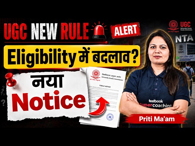 UGC New Rules 2026 | UGC NET Eligibility Criteria 2026 | UGC NET Eligibility Changes By Priti Mam
