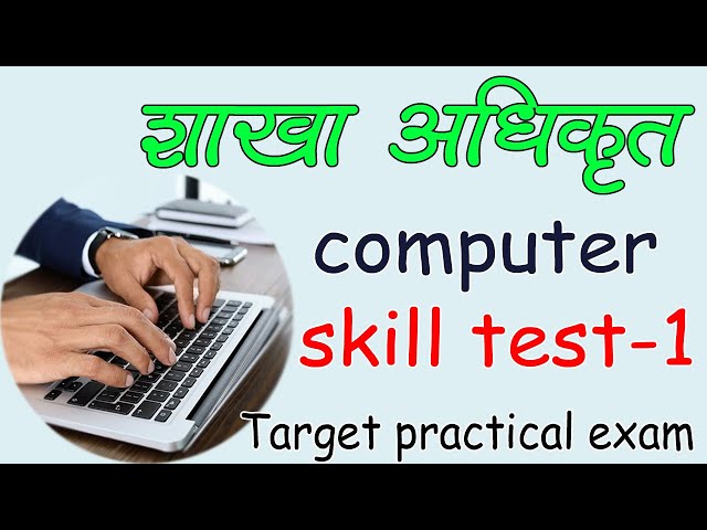 Officer Computer Skill Test-1 Target practical Exam/ Word/excel/powerpoint/ question based//