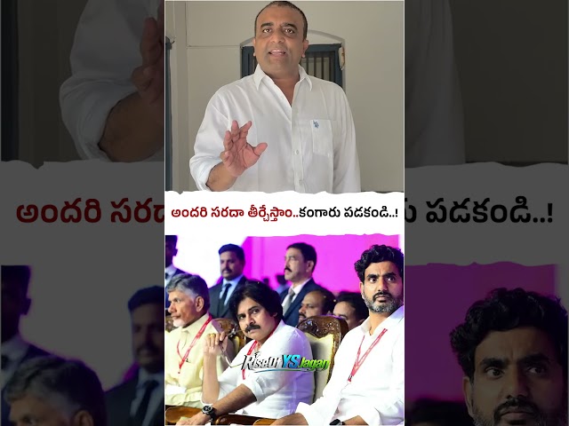 కాసు మహేష్ రెడ్డి మాస్ వార్నింగ్ 💯🔥 #ysjagan #YSRCP #TDP #Localbodyelection #AndhraPradesh #Janasena