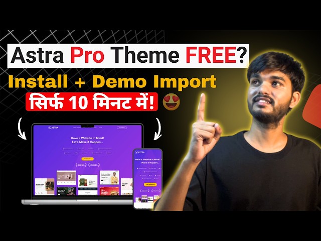 How To Download Astra Pro Theme For Free ~ Astra Theme Install, Activate & Import Demo Templates
