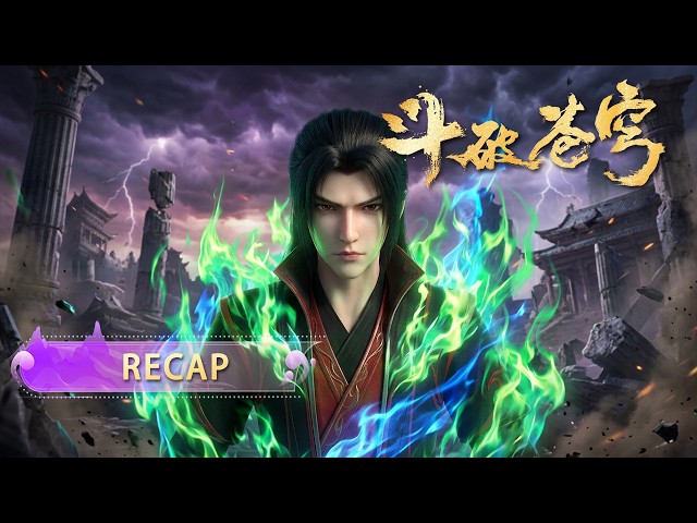 🔥ENG SUB |【斗破苍穹】三年之约最全合集！ 萧炎三上云岚宗 翻天覆地 | BTTH