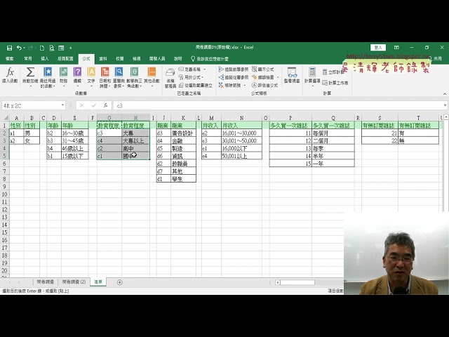 02 Define the 14 lists as names and the INDIRECT function.