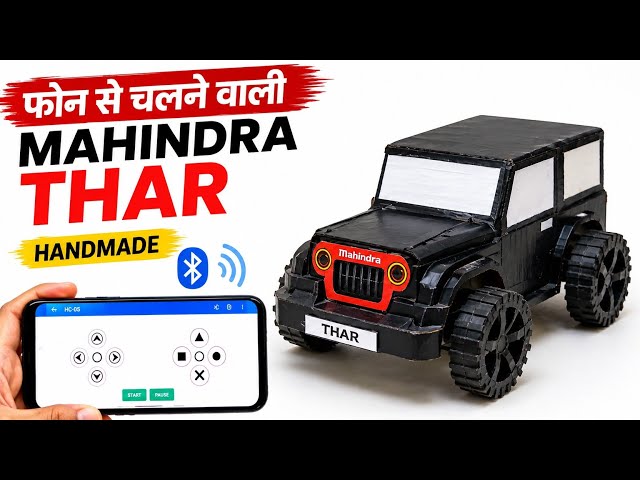 घर पर बनाई Bluetooth Control Mahindra Thar 😱🚙 | फोन से चलती है Handmade RC Thar | DIY RC Car
