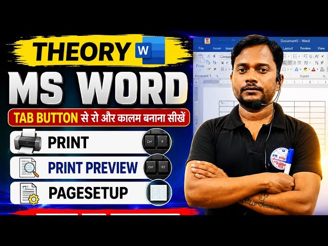 Office Work: MS Word #ChamarSir #DilipComputer