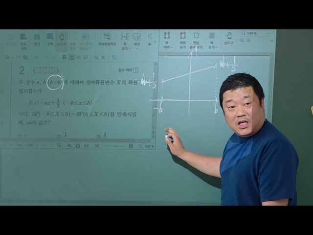 현진학원 고3 이산확률분포 연습문제 풀이
