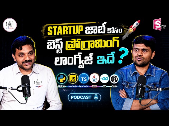 Startups లో ఎక్కువ శాలరీతో జాబ్ కొట్టే సీక్రెట్..| Learn Python Get Job | Codegnan IT Solutions