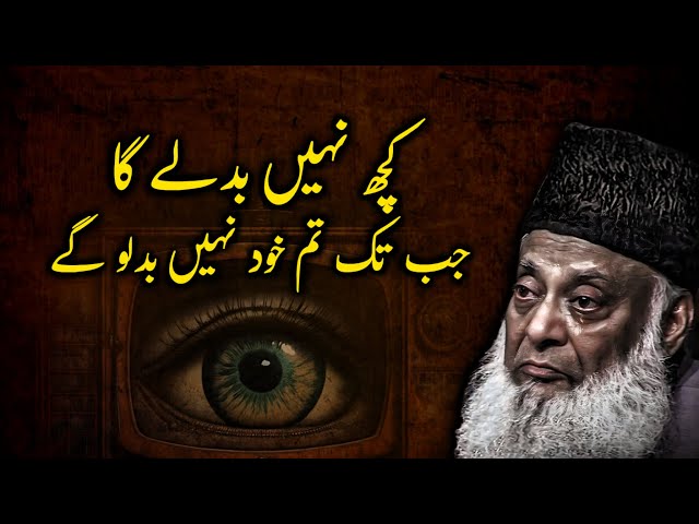 Apne Aap Ko Badlo – Tabhi Zindagi Badlegi | Islamic Motivation - Emotional Islamic Bayan
