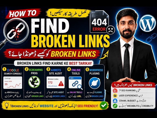 Broken Links Check Karne Ka Complete Tareeqa | Technical SEO Urdu