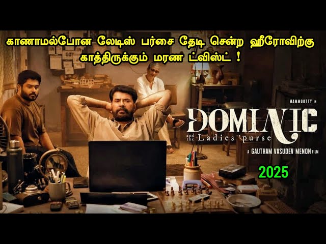 முடிஞ்சா கிளைமாக்ஸ் ட்விஸ்ட்டை கண்டுபிடிங்க | Tamil Hollywood Times | movie story explained in tamil