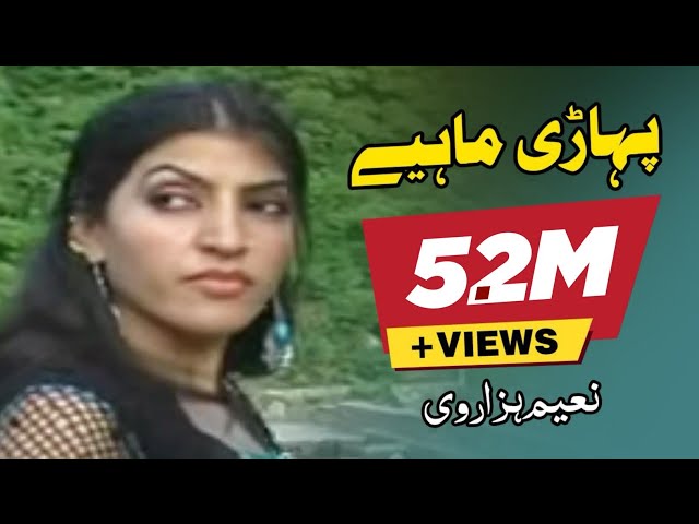 Phari Maheay | Koi Ratti Razai Hondi I Naeem Hazarvi  | Naeem Hazarvi Official