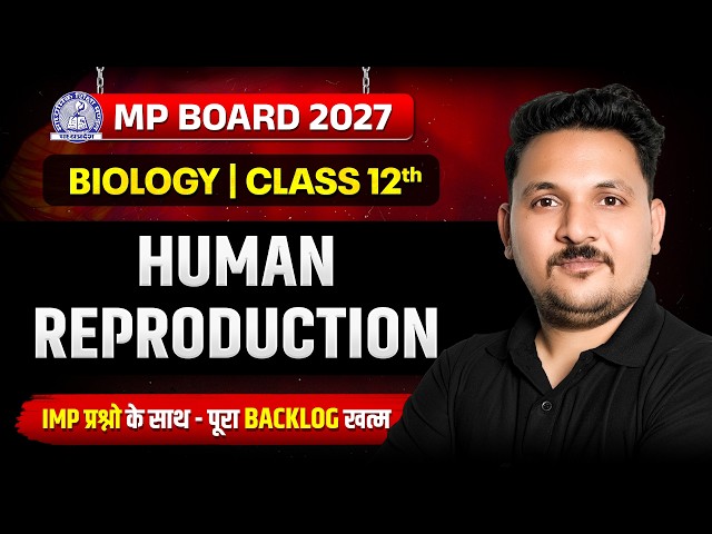 Biology Chapter 2: Human Reproduction | MP Board Class 12 Science | Suraj Sir