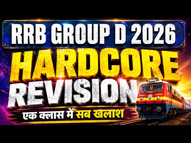 RRB GROUP D 2026 | HARDCORE REVISION FINAL PART | SSCYAARA