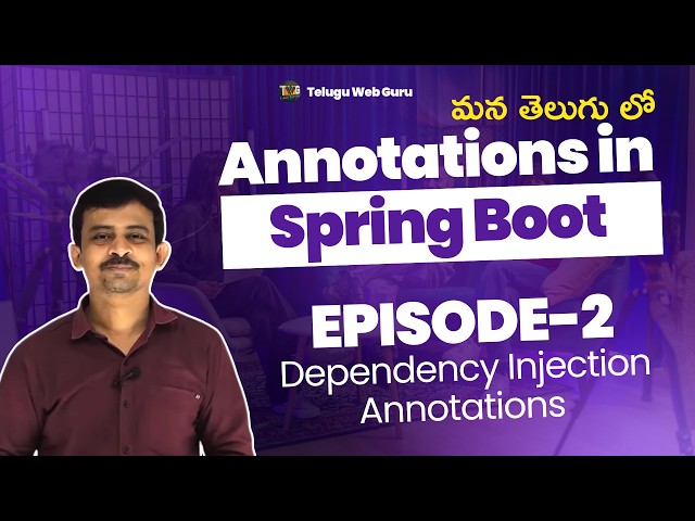 dependency injection annotations explained in telugu