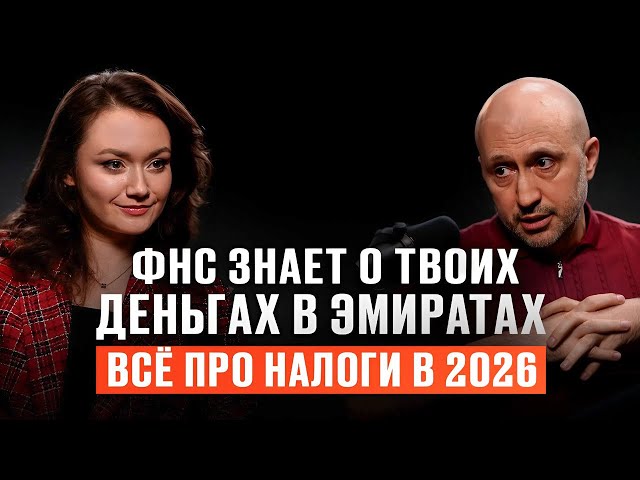Налоги в ОАЭ и РФ: все, что нужно знать предпринимателю, чтобы избежать штрафы