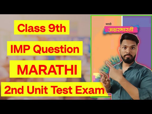 Marathi Most Important Question Class 9th | 2nd Unit Test Exam | Sd Tech | Marathi Imp Questions 