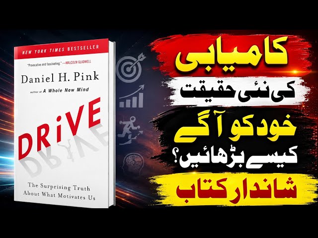 Drive by Daniel H. Pink | The Psychology of Motivation That Changes Everything | Full Book Review 