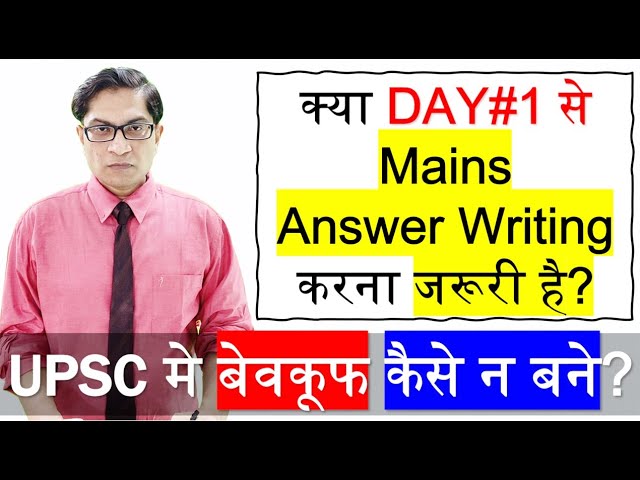Mains Answer Writing ki Pipudi DAY#1 se बजानी है की नही? Misguided UPSC Aspirants' FAQ#1