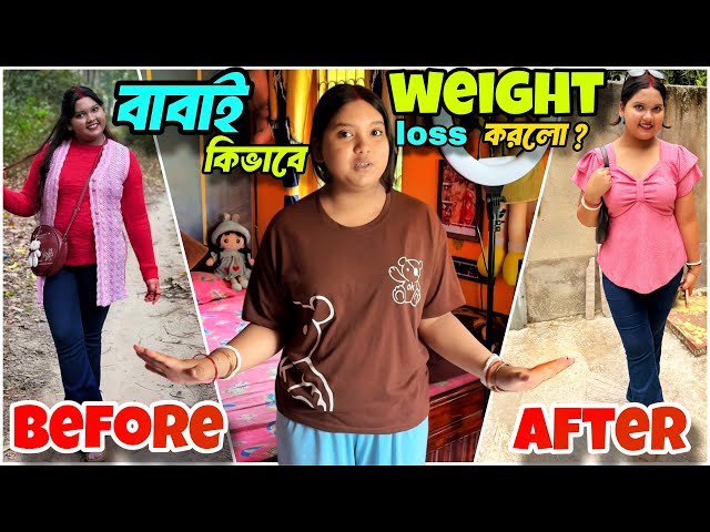 Babai Kivabe Weight Loss Korlo 😳 Before vs After #vloggyrahul #babai