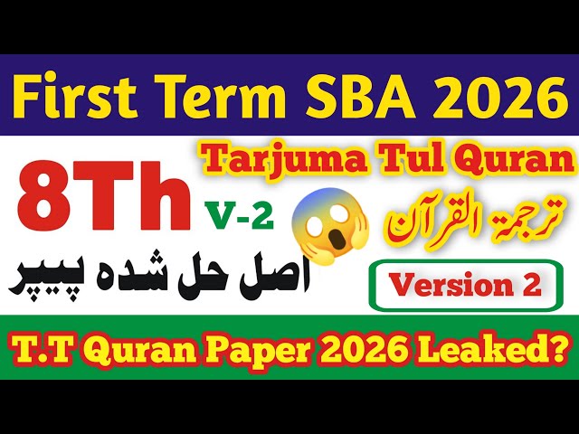 PECTAA Class 8 Tarjuma-tul-Quran Paper 2026-27 | First Term | Class 8 Tarjuma-tul-Quran Paper 2026