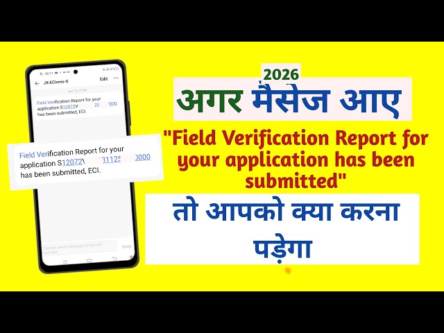 fvr submitted 2026 | field verification report for your application has been submitted eci ka matlab