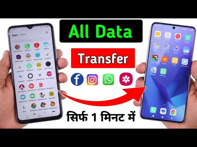 📲 Purane Phone Se New Phone Me Data Transfer Kaise Kare | Old Phone Se New Phone Me Data Transfer