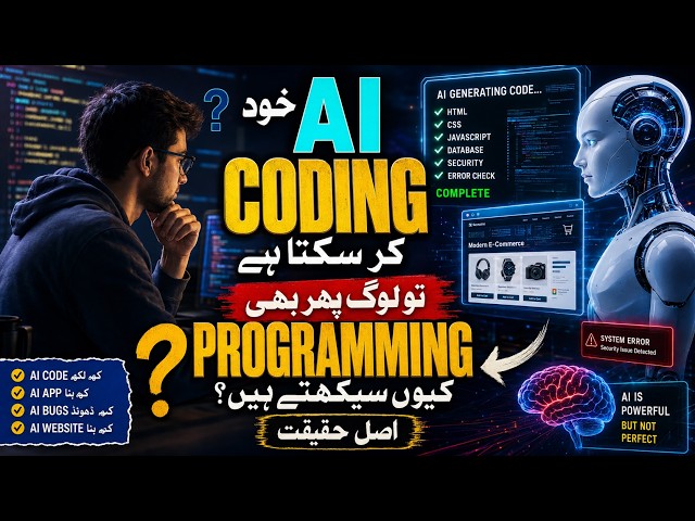 If AI Can Write Code Automatically, Why Do People Still Learn Programming? 😱 | The Real Truth 2026