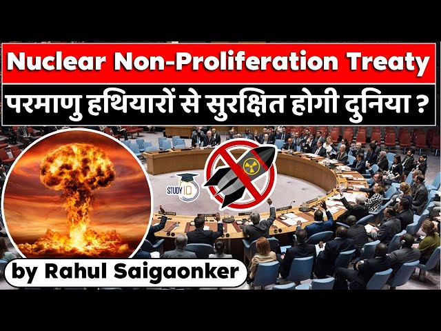 Nuclear Non-Proliferation Treaty? NPT Review Conference postponed due to COVID #UNSC #UPSCExams