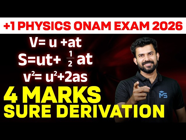 Plus One Physics | Chapter 1 Motion in a straight line | Equations of Motion| MS SOLUTIONS