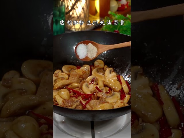 Stir-fried pork with mushrooms